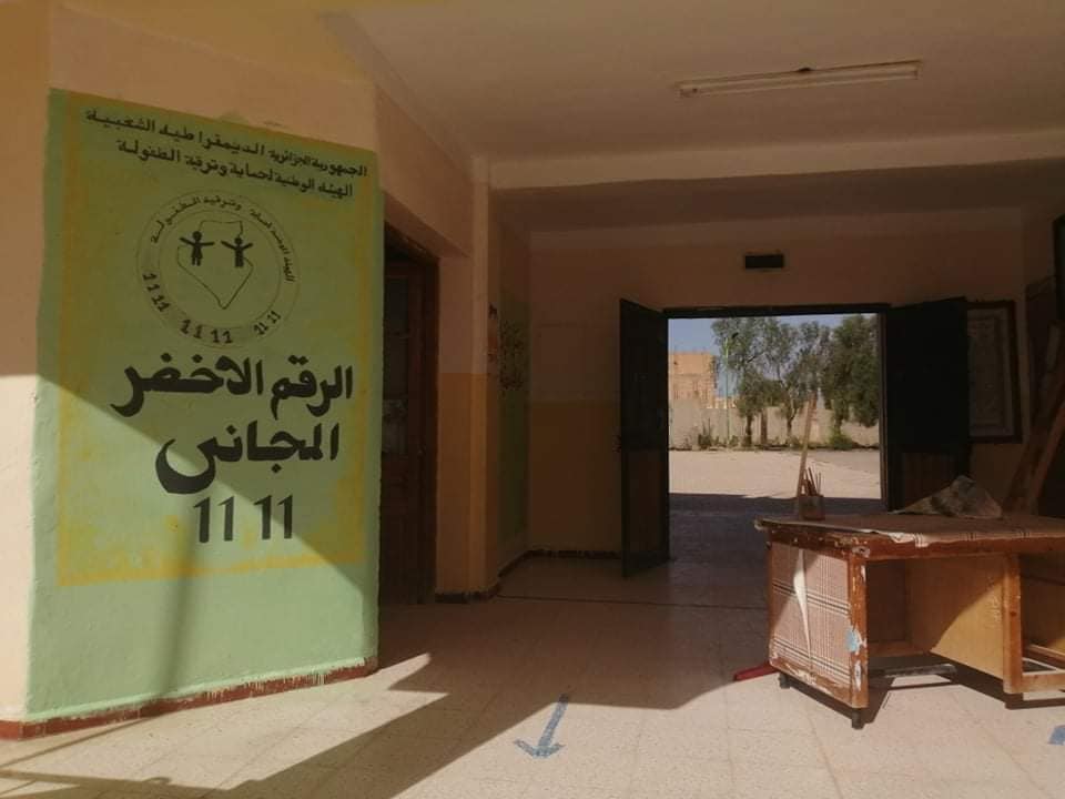 الرقم الأخضر 2