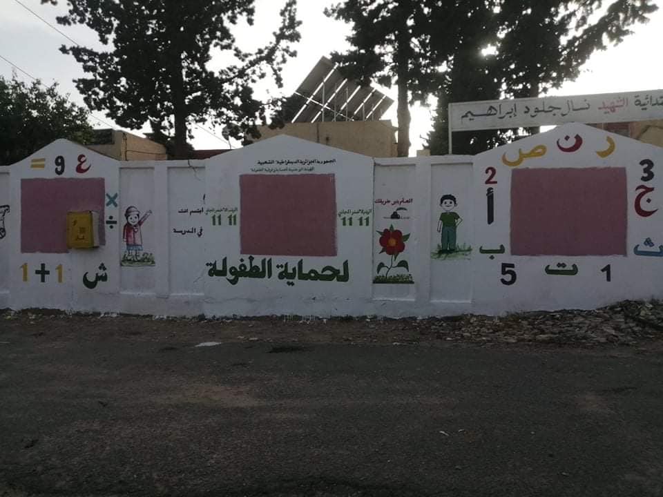 الرقم الأخضر 5